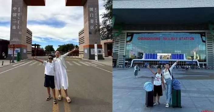 內地10名媽媽暑假帶孩子展開鐵道旅行 預計39日橫穿歐亞9國抵達羅馬