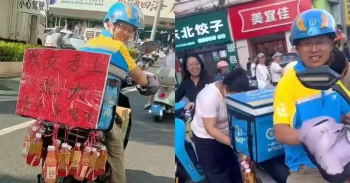 女兒考入北大 廣西配送員電單車上掛滿飲品免費派街坊分享喜悅