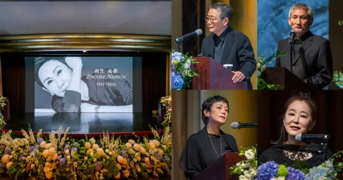 施南生追思會「南生安歌」今早舉行 11友人上台追憶