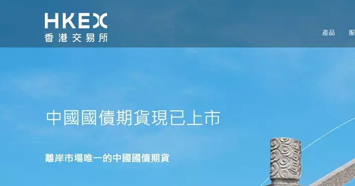 陳茂波：國債期貨上市對香港有重要戰略意義