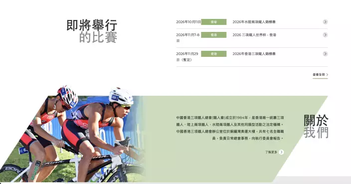 三項鐵人賽6旬漢遇溺亡  主辦方：事發時具開賽條件　安排22人水上救援