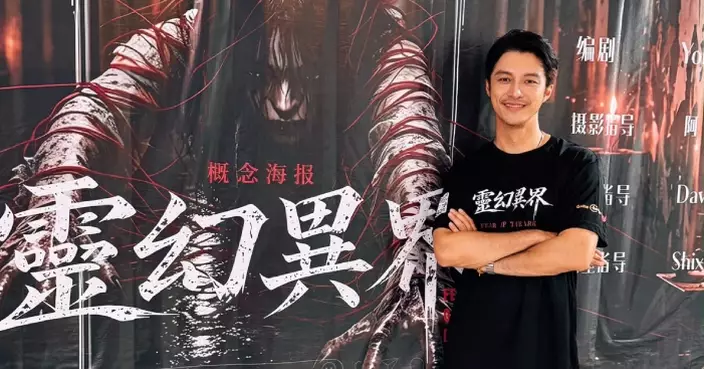 馬來西亞電影改編香港同名漫畫《靈幻異界》 黃嘉樂首擔正電影男主角突破自己演好角色