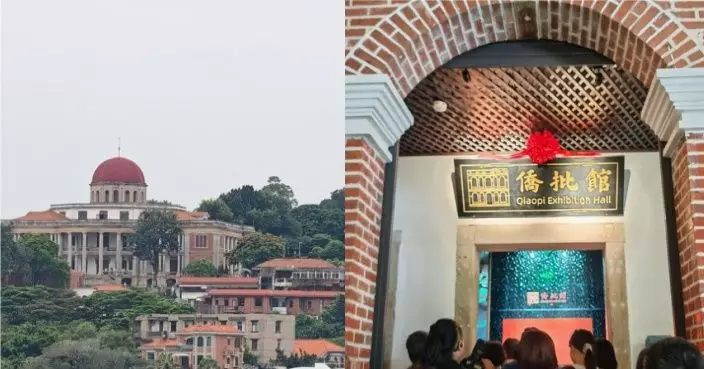 福建行｜參訪團登世遺鼓浪嶼賞萬國建築 夜訪中山路僑批館細味家書溫度