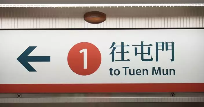 港鐵：錦上路站附近有信號設備故障 屯馬綫路軌實施雙向行車安排