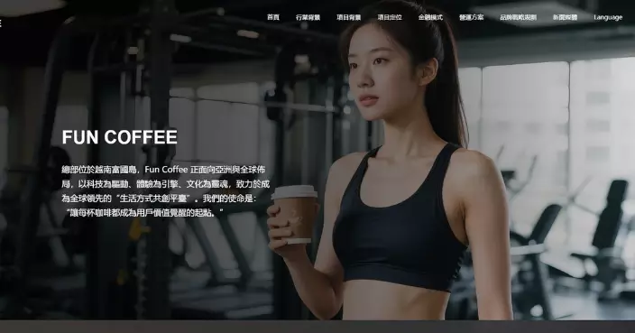警方接255宗 FUN COFFEE 騙案相關報案 涉案總損失增至約1.04億元
