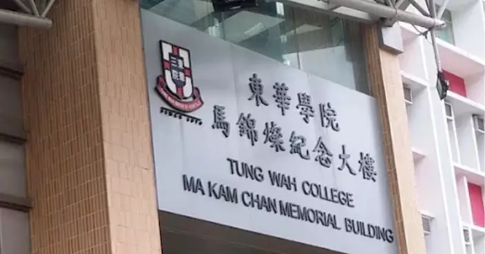 錯誤向全數11139名大學聯招申請人發取錄電郵 東華學院致歉稱人為疏忽