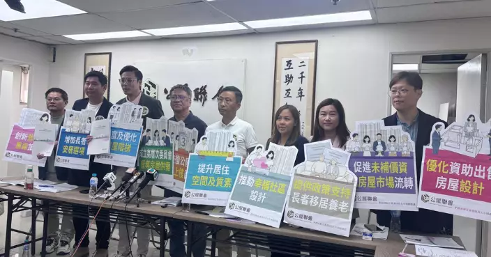 公屋聯會公布對「香港五年規劃」土地和房屋政策建議 倡恢復三年上樓目標