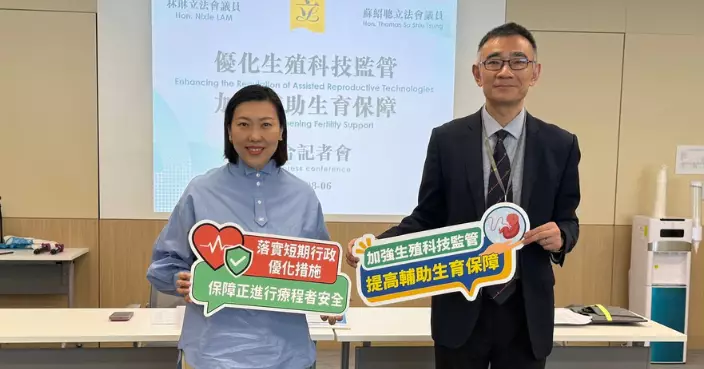 有立法會議員建議堵塞制度漏洞 加強監管生殖科技