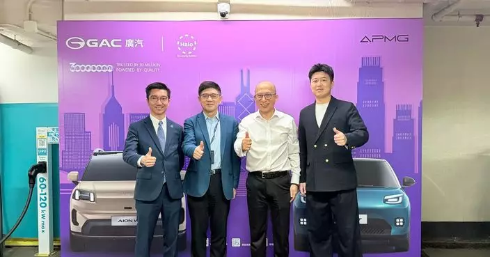 廣汽APMG與Halo Energy、歐力士達成戰略合作 推出「任我充」、「上車易」