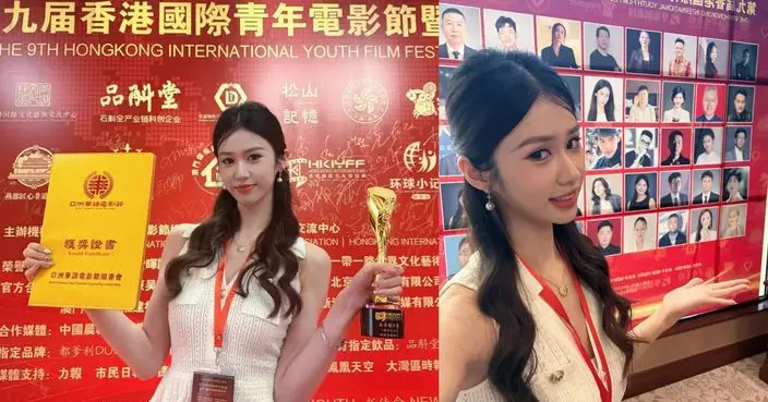 前港姐楊梓瑤亞洲華語電影節獲獎 憑內地電影《陵水之戀》奪優秀演員