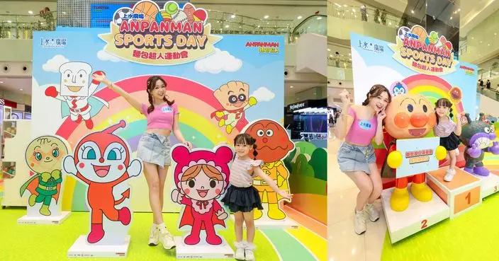 「麵包超人運動會 ANPANMAN SPORTS DAY」登陸上水廣場！召集小朋友熱血動起來