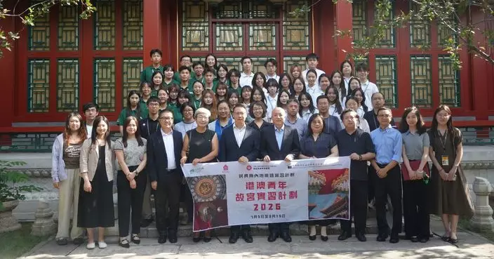港澳青年故宮實習計劃2026結業禮在京舉行