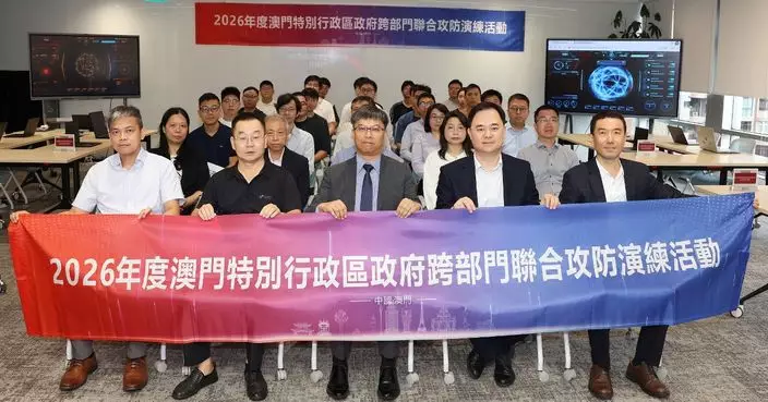 行政公職局聯同多個部門舉行2026年度跨部門網絡安全攻防演練