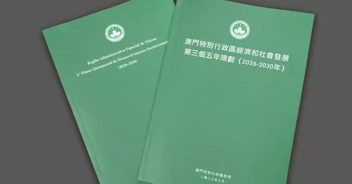 澳門「三五」規劃重點一圖睇　增非博彩業GDP佔比、積極參與大灣區建設