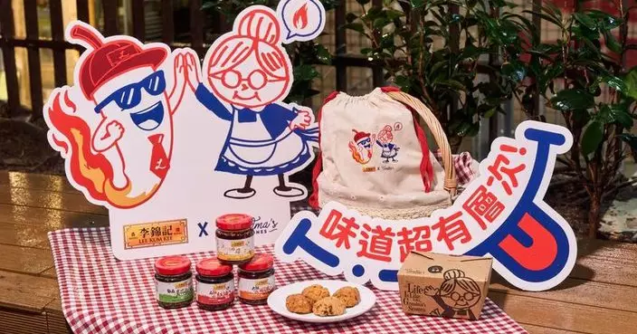 李錦記首聯乘人氣手工鬆餅店Grandma's Scones推香辣鬆餅 限定禮盒50元有得搶