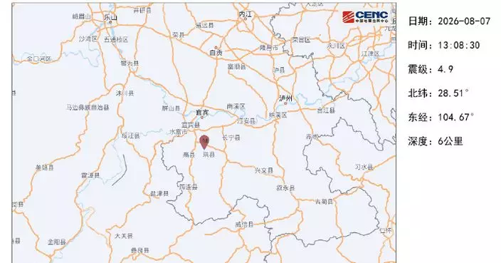 四川宜賓市高縣附近發生5級左右地震