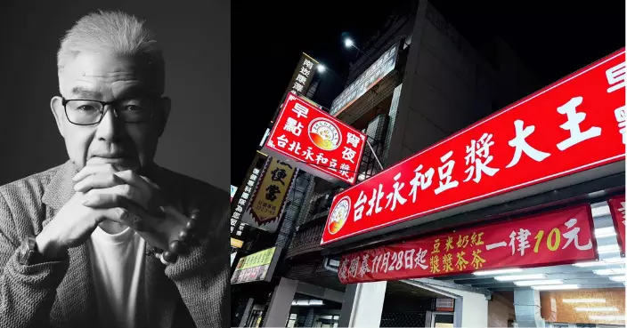 永和豆漿創始人林炳生因病台北去世 享年70歲