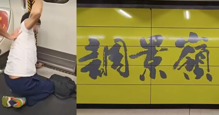 港鐵50歲男疑為執跌落路軌手機 手指遭車門夾住送院治理