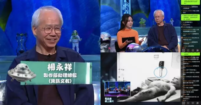 呢度都有外星人｜「解剖外星人」策劃人祥哥解困多年疑問 還原重金買片過程「信係真嘅」