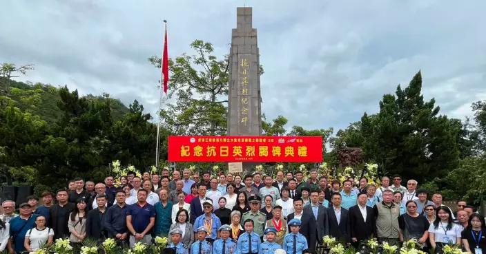 斬竹灣抗日英烈紀念謁碑典禮 近150人出席