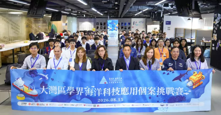 大灣區學界海洋科技應用個案挑戰賽決賽  大灣區高校生聚港爭奪大獎