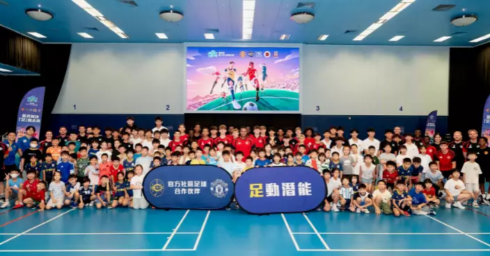 「賽馬會青少年足球精英匯」落幕 曼聯U16青年隊結束訪港之旅