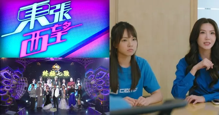 TVB收視｜《東張西望》《中年4》並列收視冠軍 《愛．回家之三代同糖》首播125萬觀眾捧場