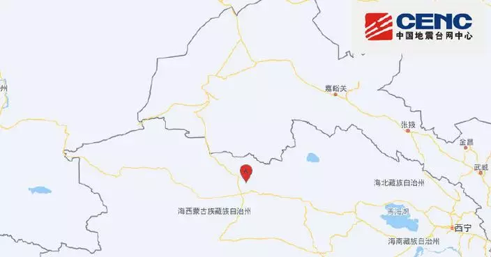 青海海西州直轄區發生5.6級地震　暫無傷亡報告