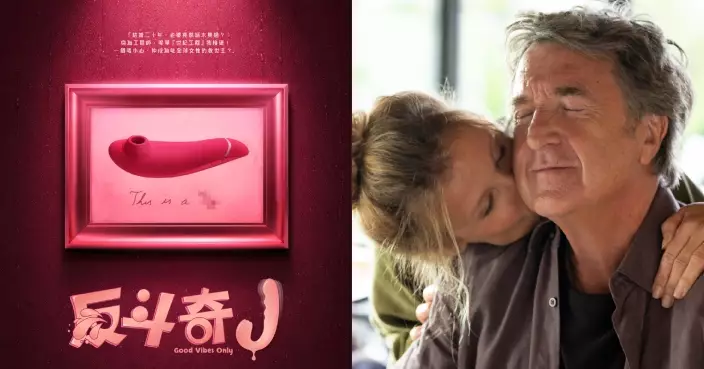 真人真事改編！法國年度爆笑喜劇《反斗奇J》將「Womanizer」誕生背後瘋狂之旅搬上大銀幕
