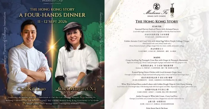 大館Madame Fù四手聯乘 杰師傅徐蒝師傅以味道訴說香港故事