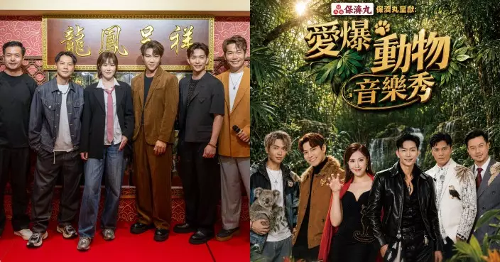 周志康羅天宇劉佩玥等六「中年」歌手 9.30麥花臣開《愛爆動物音樂秀》