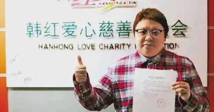 上海市金山區市場監管局證實 韓紅基金會救護車供應商已被立案調查