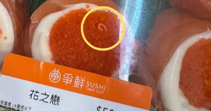 爭鮮外帶壽司「花之戀」疑有蟲蠕動 公司稱已交第三方化驗