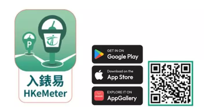 運輸署呼籲切勿下載偽冒「易通行」等5款流動應用程式 稱已交警方跟進