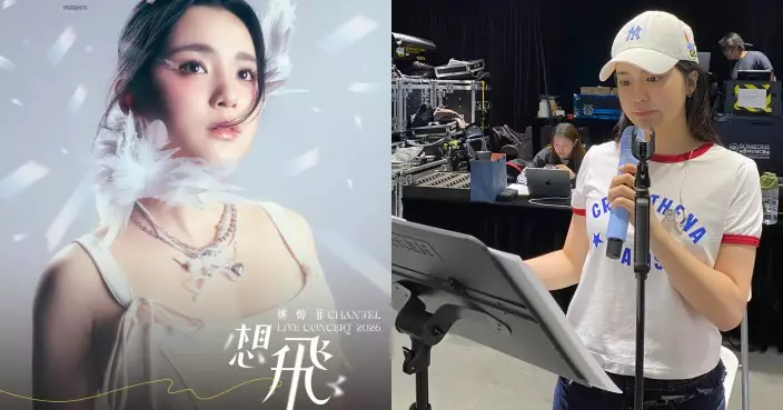 姚焯菲8.29麥花臣開唱 備戰首個個唱答謝歌迷