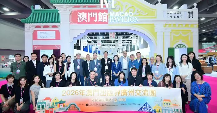 2026南國書香節暨羊城書展澳門館開幕