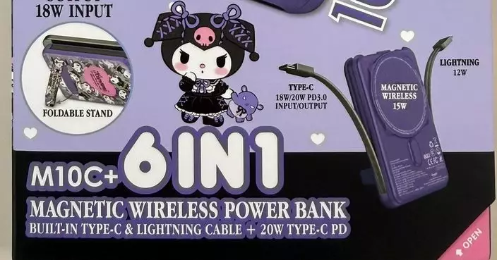 海關籲停用一款具備無線充電功能外置充電器 指存過熱及引致燒傷危險　