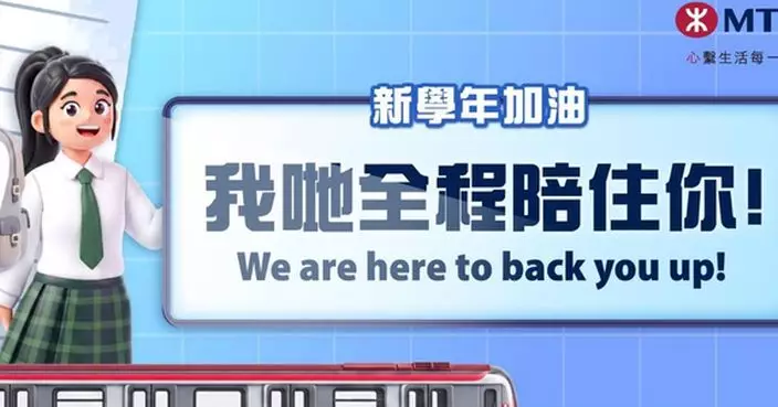 港鐵開學日加派人手協助乘客 輕鐵特別安排610P「兆康循環綫」