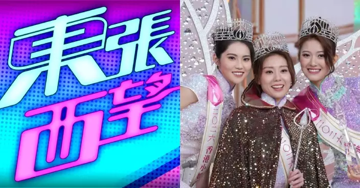 TVB收視｜《東張西望》22.8點踞收視榜首 《2026香港小姐競選決賽》收21.2點周末稱冠