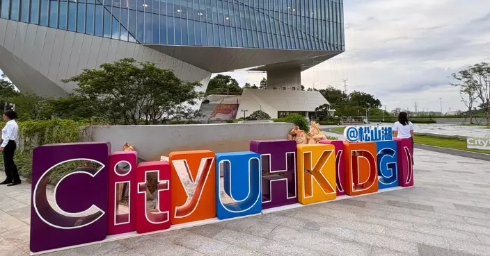 香港城市大學（東莞）鼓勵產學研合作 機械人基地孵化多家獨角獸企業