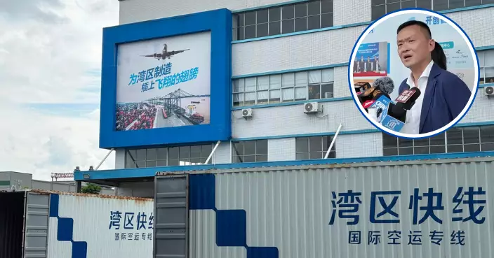 香港機場東莞空港中心永久設施料2027年運營 年處理貨物能力將超100萬噸