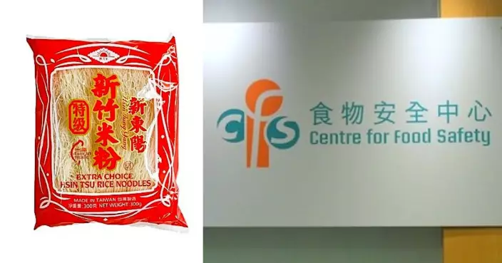 台灣新東陽新竹米粉被檢出微量甲醛 食安中心籲市民切勿食用