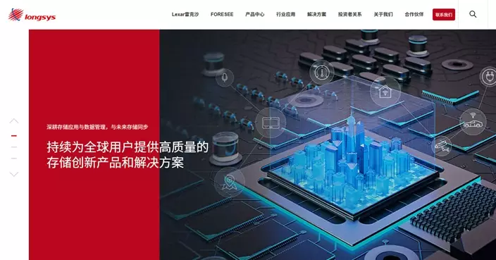 江波龍IPO在港售股超購39.32倍 1手中籤率2.85%