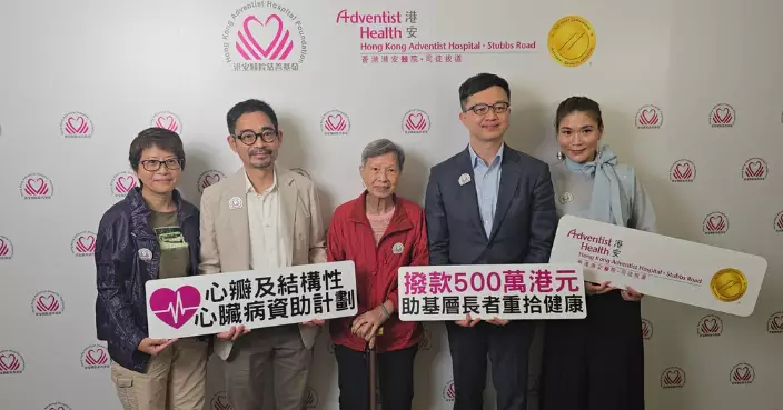 港安醫院慈善基金資助基層長者心臟手術　綜援人士全額豁免