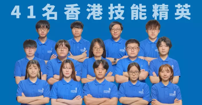 世界技能大賽2026上海舉行 香港派出歷來最大規模代表團參賽