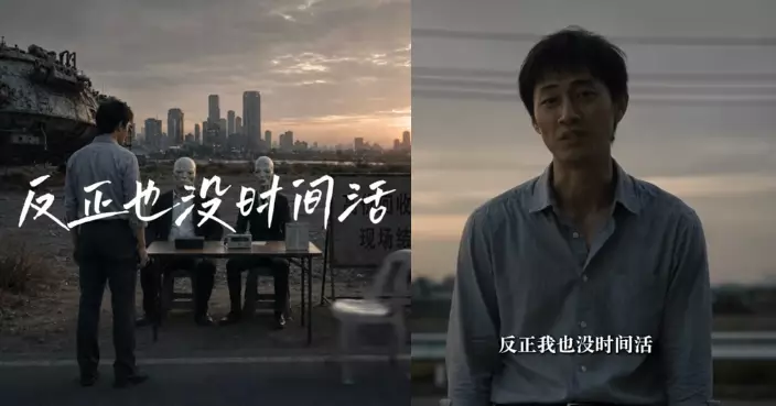 內地AI短片《反正也沒時間活》爆紅　打工人破防：51年壽命僅21天屬於自己