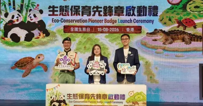海洋公園聯乘童軍總會推大熊貓主題「生態保育先鋒章」 推動青少年保育工作