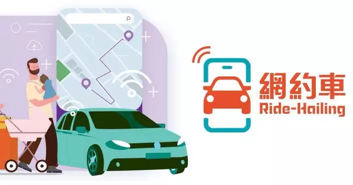 網約車服務牌照即日起可申請　滴滴香港及Uber：積極籌備盡快遞交申請