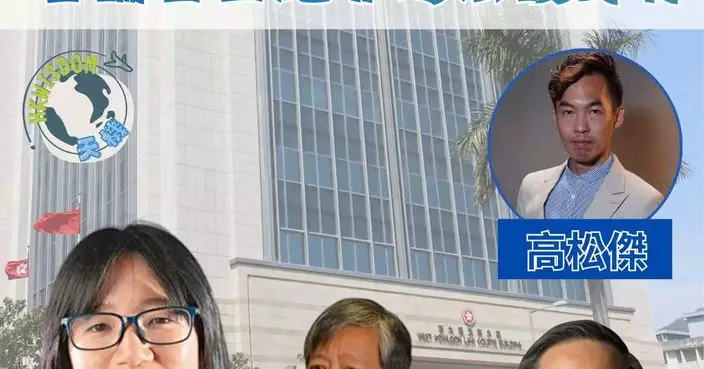 【「支聯會」案罪成彰顯法治　言論自由絕非違法護身符】