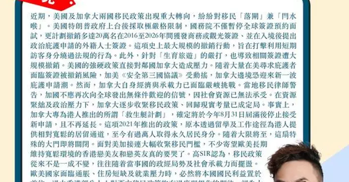美加紛對移民落閘閂水喉 香港戀美戀英友要哭了 再次證明外國月光不是特別圓